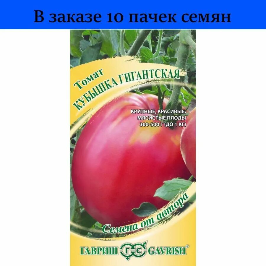 Томат кубышка гигантская. Томат полная кубышка, 0,1г. Помидоры кубышка пурпурная показать. Томат кубышка отзывы фото урожайность характеристика и отзывы.