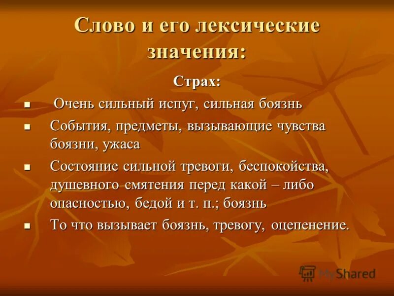 Какие чувства вызывает дом. Чувства какие чувства. Какие чувства вызывают стихотворения звезда полей. Какие чувства вызывает дом. Какие чувства вызывает стихотворение.