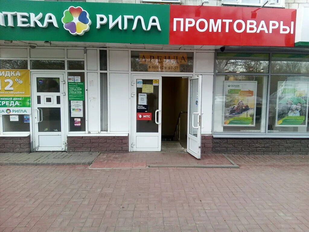 аптека 313 белинского 118. белинского 118 нижний новгород. есенина 6 аптека. белинского 118/29. ригла нижний новгород.