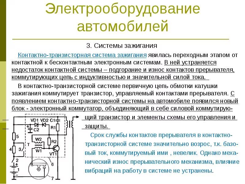 Лак для клемм аккумулятора ас-4291. Очистка контактов автомобиля. Смазка для клемм акб. Защищаем контакты. Gp-211.