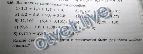 Примеры Вычислите наиболее рациональным способом. Вычислите 0, 48/8. Вычисли рациональным способом 4 класс карточки. Вычислить рациональным способом (1. 72-9.12+7.4×6):5. Вычислить 0 48 1 6