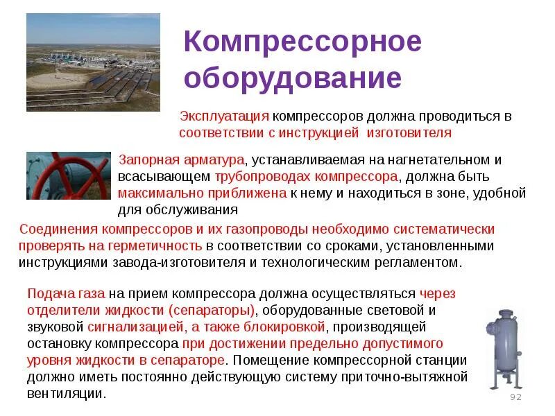 Правила нефти и газа. Промышленная безопасность в нефтегазовой отрасли. Требования промышленной безопасности. Охрана труда в нефтегазовой отрасли. Производственная безопасность нефтегазовая отрасль.