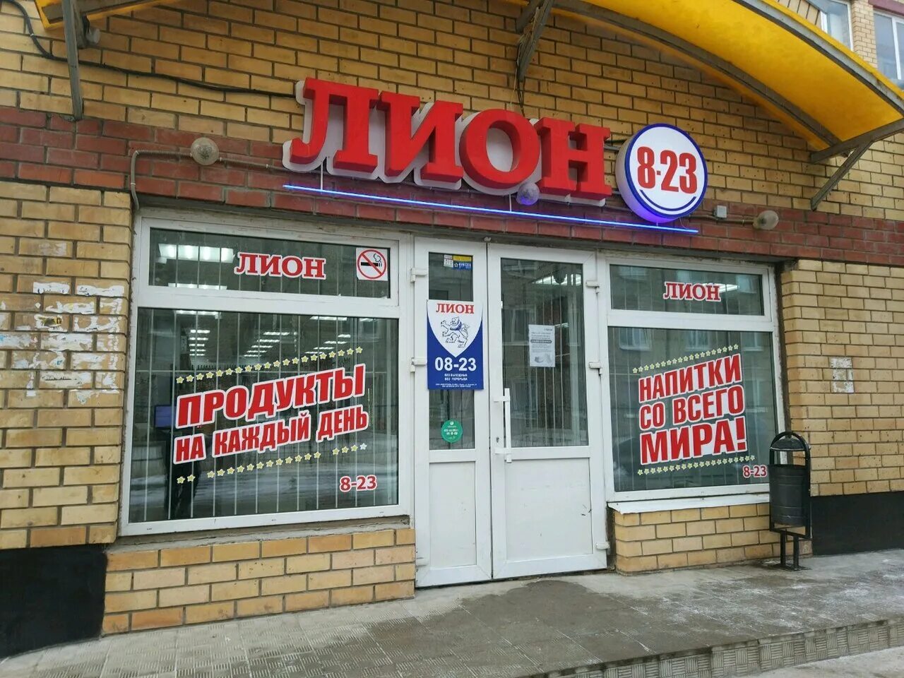 лион часы работы пермь. лион лобаново. леон магазин карта. компания лион пермь. лион часы работы пермь.