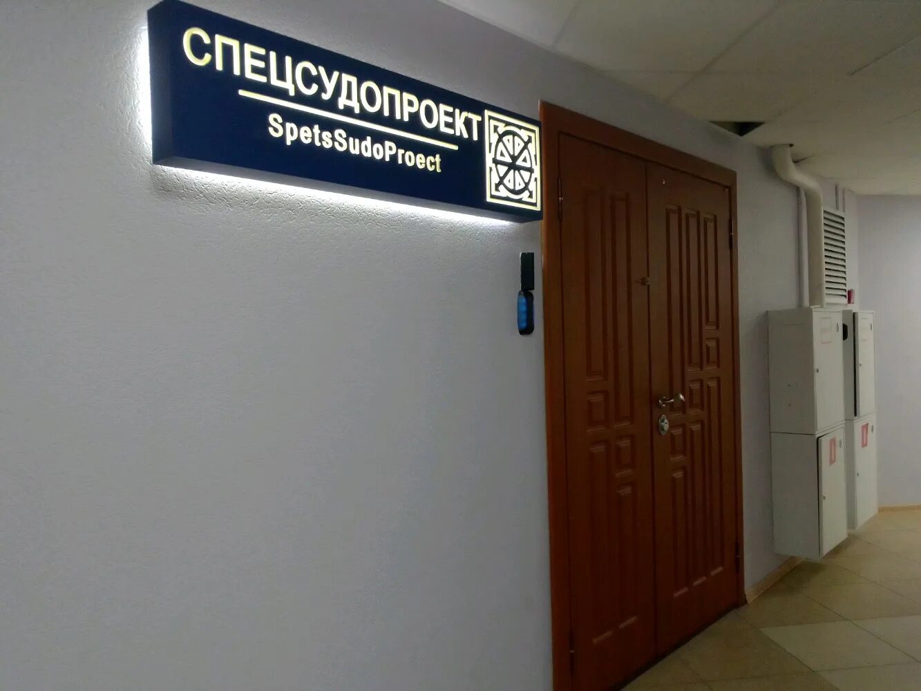 коломяжский проспект 27 санкт петербург. коломяжский проспект 27 санкт петербург. спб коломяжский 27. сауна прага киров. спецсудопроект.