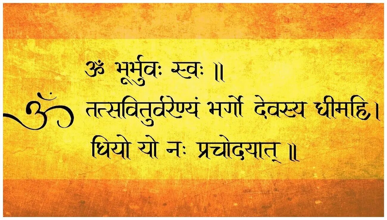 мантра ом намах шивайя текст на русском языке.