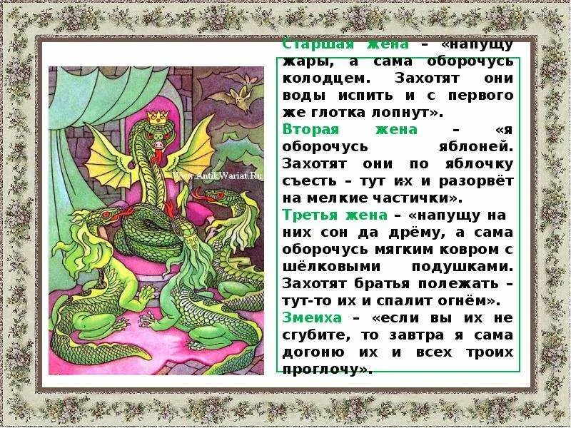 Определите основную мысль текста крестьянский сын. Крестьянский сын и чудо юдо. чудо юдо английские карточки. героическая сказка 3 класс.