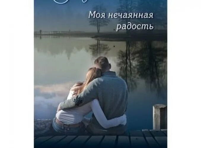 Пеларгония нечаянная радость. Фиалка нечаянная радость. Нечаянная радость алюшиной. Нечаянная радость алюшиной. Моя нечаянная радость.