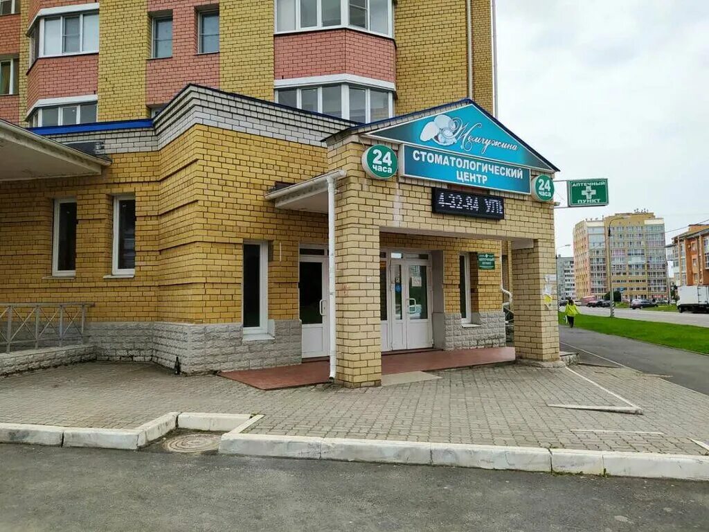 Металлургов 6 стоматология новый жемчуг. Стоматология жемчужина череповец. Жемчуг череповец. Новая стоматология тайга. Новая жемчужина стоматология.