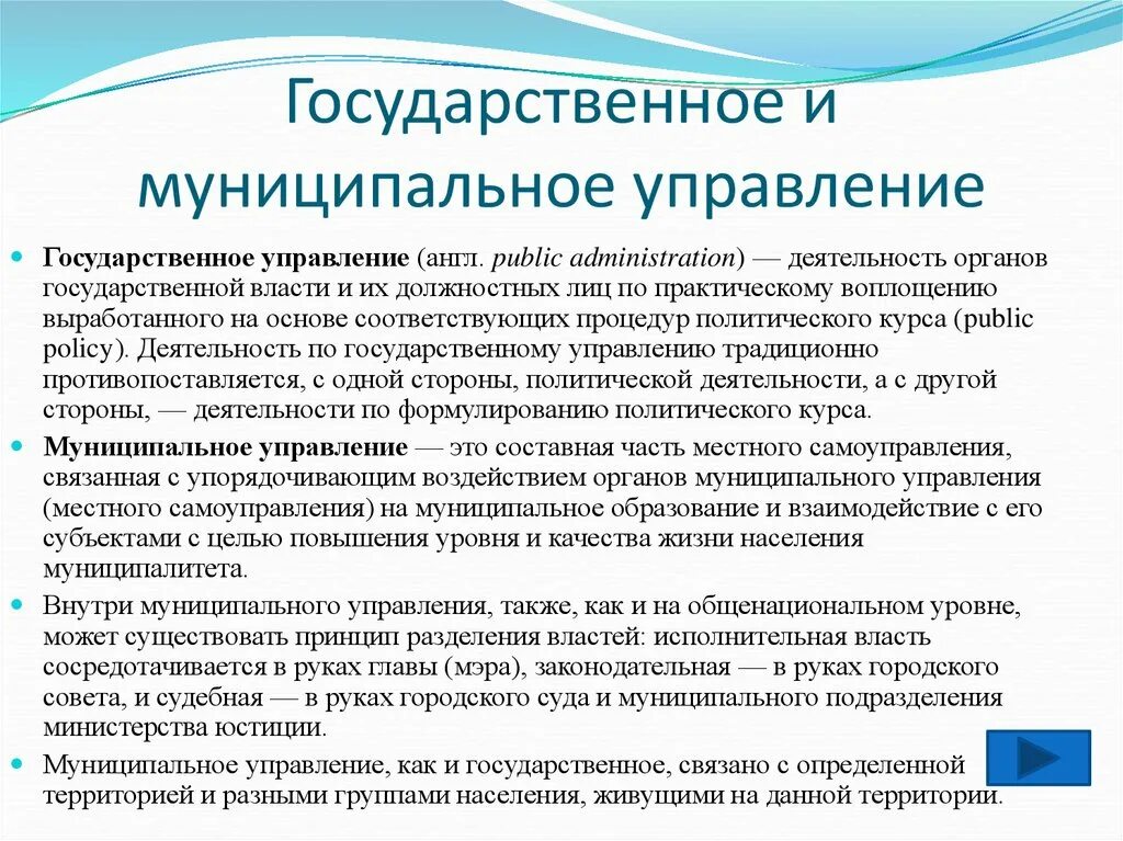 Гос мун служба. Государственное и муниципальное управление. Государственное и муниципальное управление специальность. Менеджмент государственное и муниципальное управление. Государственное и муниципальное управление профессии.