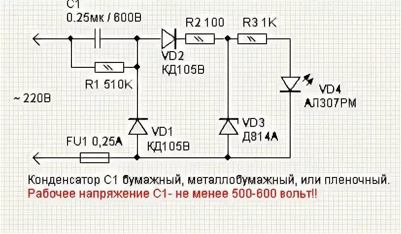 Питание от сети 220