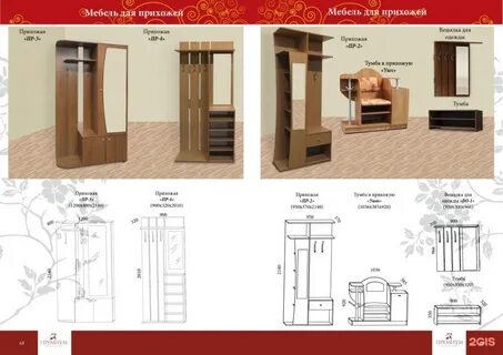 Дзержинск мебель каталог
