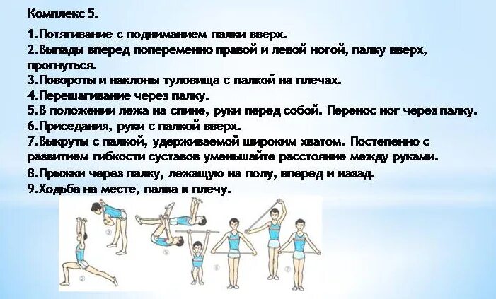 Комплекс упражнений утренней гимнастики. Комплекс упражнений для утренней зарядки. Составить комплекс гимнастики. Комплекс упражнений для утренней зарядки 5 упражнений. Утренняя гимнастика без предмета