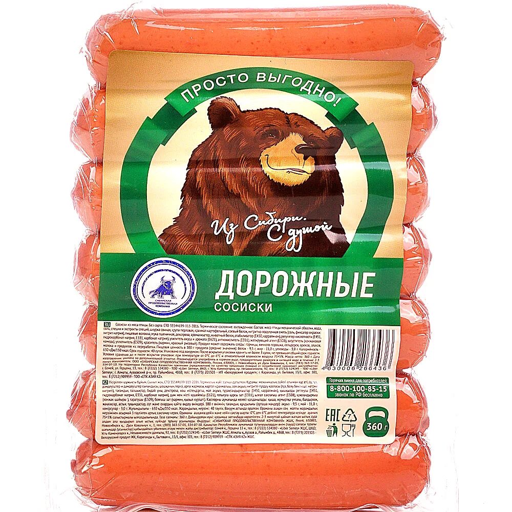 Сосиски спк. Сосиски дорожные &quot;просто выгодно&quot; 360г спк. сосиски дорожные. сардельки спк.