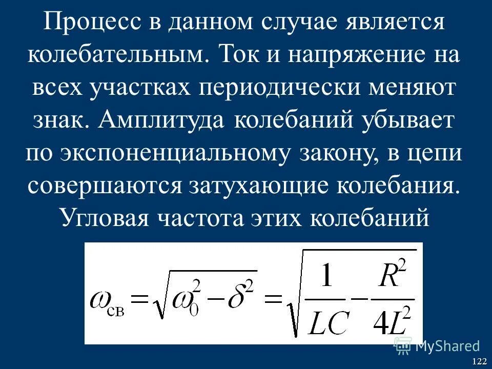 Амплитудное значение силы тока. Амплитуда переменного напряжения 220. Амплитуда колебаний напряжения формула. Амплитуда колебаний силы тока формула. Амплитуда колебаний силы тока формула.