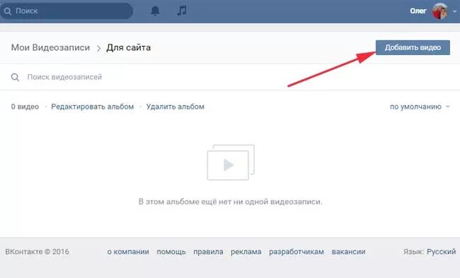 Как ВКОНТАКТЕ добавить видео. Как добавить видео в ВК С телефона. Добавить видео в ВК С компьютера. Загрузка видео в ВК.