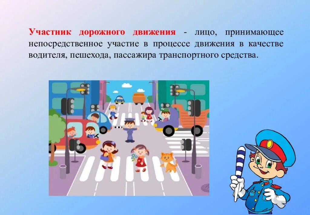 Поведение пешехода на дороге. ПДД картинки для детей. Изучение правил дорожного движения. Проект по правилам дорожного движения.