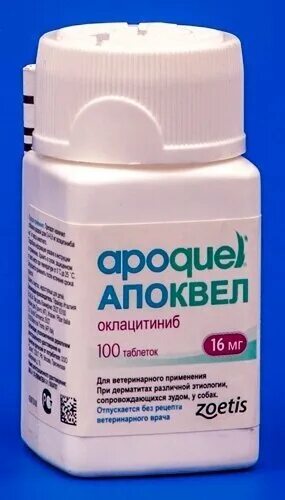 Апоквел 16 купить спб. Апоквел 3.6 мг. Апоквел 5,4 мг. Апоквел для собак 3.6.