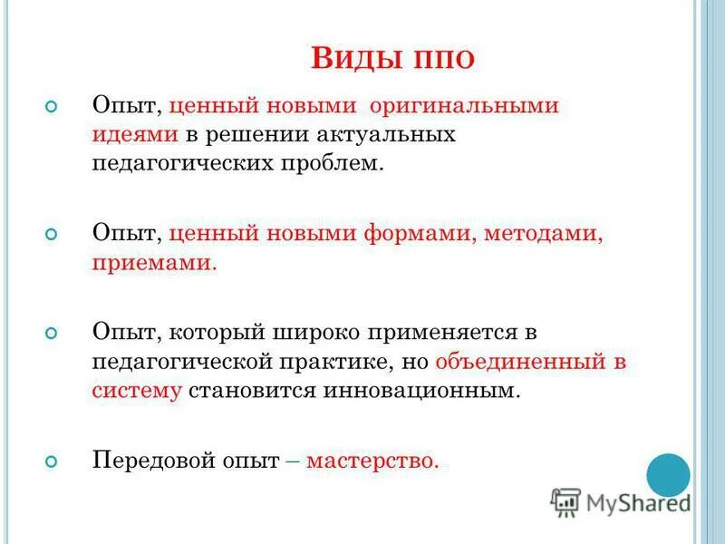 эмоционально-ценностный компонент. опыт ценность. опыт ценность. содержание воспитания личности. опыт ценность.