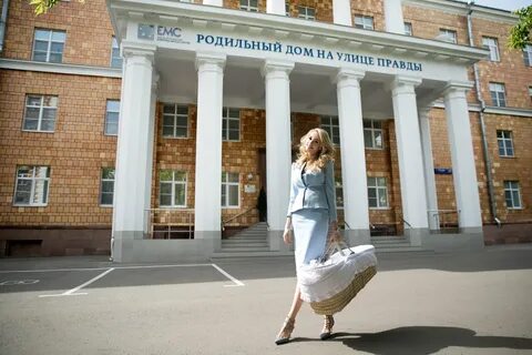 Родильный дом 1 отзывы
