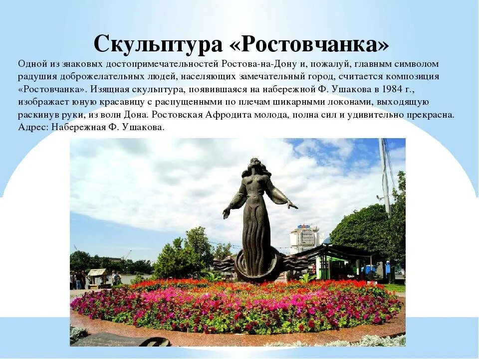 Достопримечательности ростова на дону фото с названиями