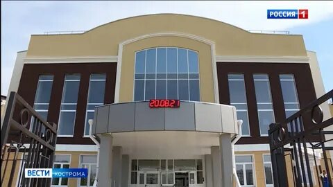 Кострома 44 электронный