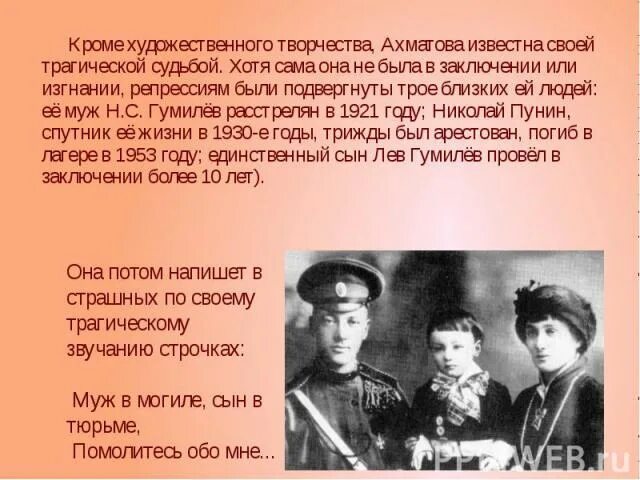 Гумилев ахматовой стихотворение. Ахматова и Гумилев. Ахматова и Гумилев творчество. Гумилев стихи Ахматовой.