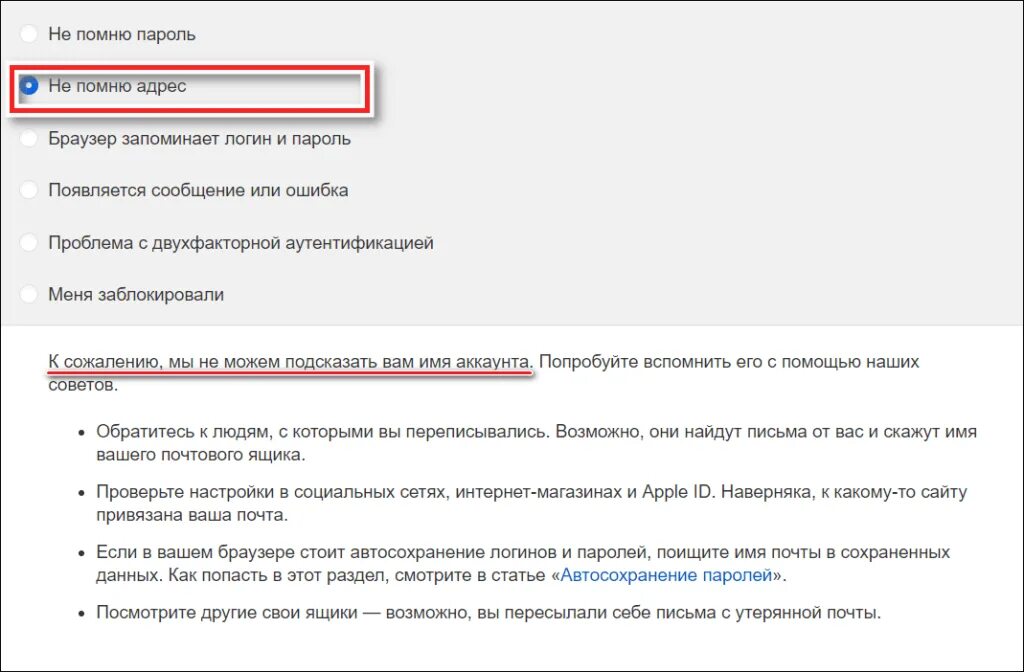 Как узнать адрес электронной почты если забыл. Проверить адрес электронной почты. Как узнать адрес электронной почты. Как узнать адрес электронной почты на телефоне если забыл. Как узнать свой адрес электронной почты на телефоне если забыл.