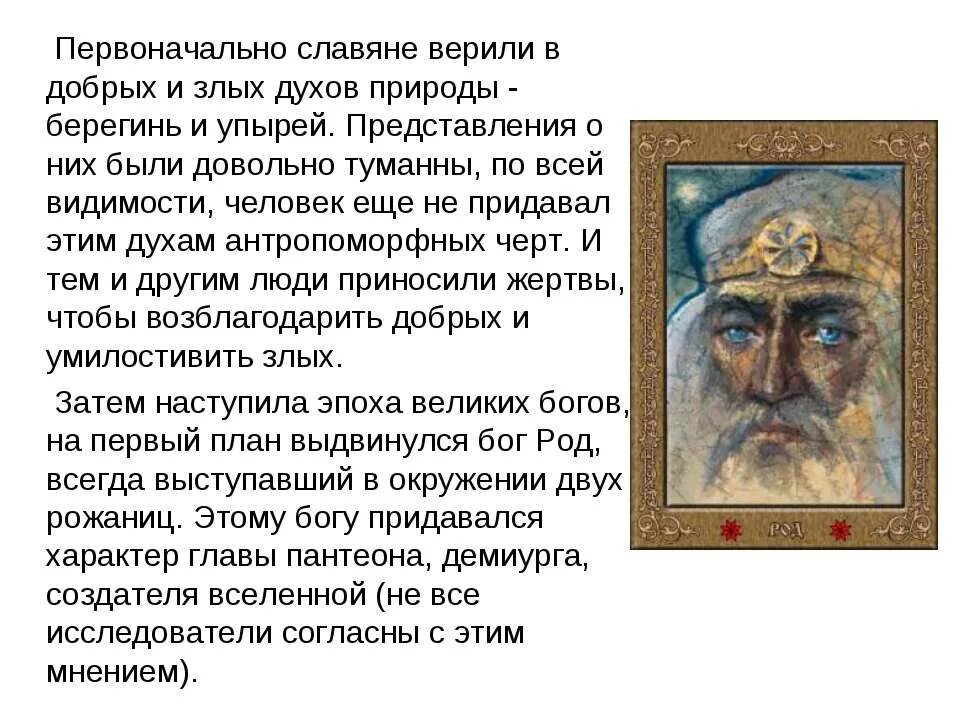 Духов добрых и злых. Духов добрых и злых