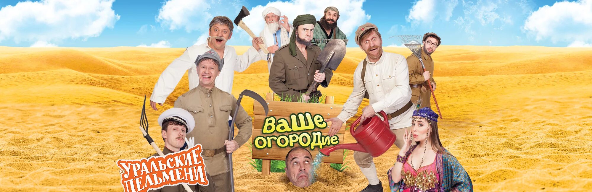 Уральские пельмени про огород. Уральские пельмени про огород. Уральские пельмени теплица с помидорами. Уральские пельмени воробьи. Уральские пельмени дача.