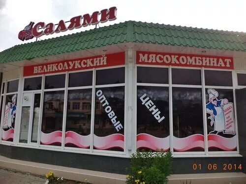 Телефон магазин крымск. Магазин рукава Крымск. Shopping Крымск. Строительные магазины города Крымска. Крымск магазин Славянский.