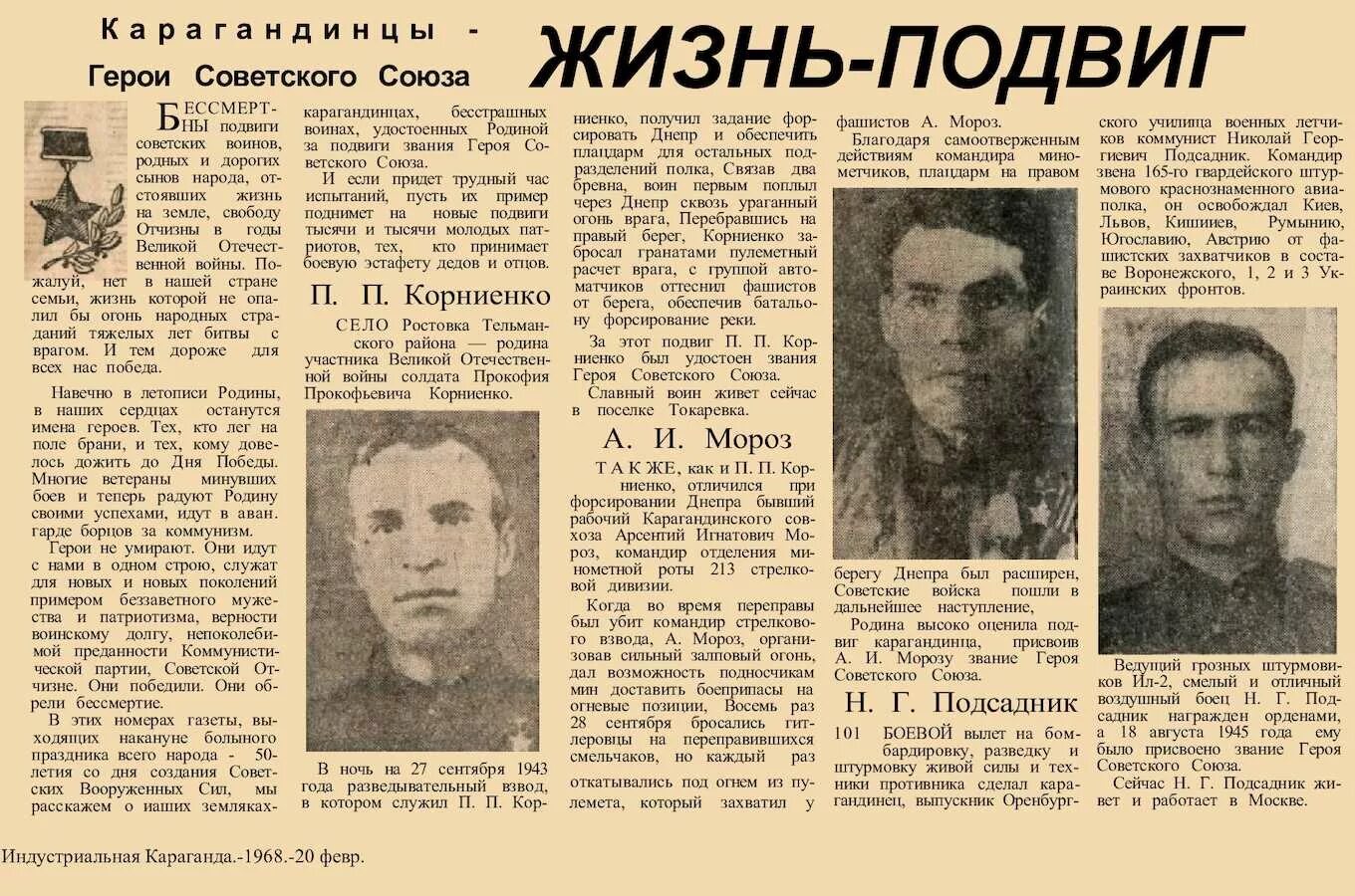 Горький жизнь подвиг. Подвиг в жизни. примеры подвига в жизни. подвиг всей жизни это. жизнь как подвиг.