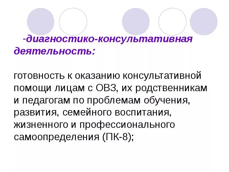 Диагностико аналитическая. Диагностико аналитическая. Профессиональная (производственная) педагогика. Методическая поддержка. Критерии эффективности воспитательной системы класса.