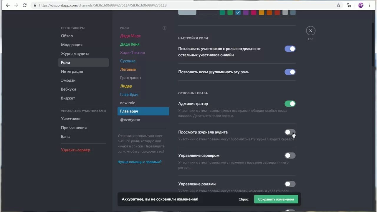 Как выдать роли на дискорд сервере. Как выдать роли на дискорд сервере