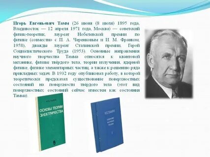 Тамм ли олдан