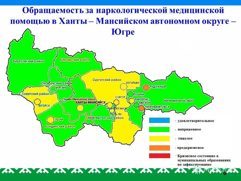 Как работаем в хмао. Административный центр ханты-мансийского автономного округа. столица хмао автономного округа. ханты-мансийском автономном округе (хмао). карта хмао-югры.