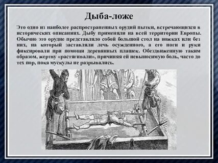 Экзекуция что значит это слово