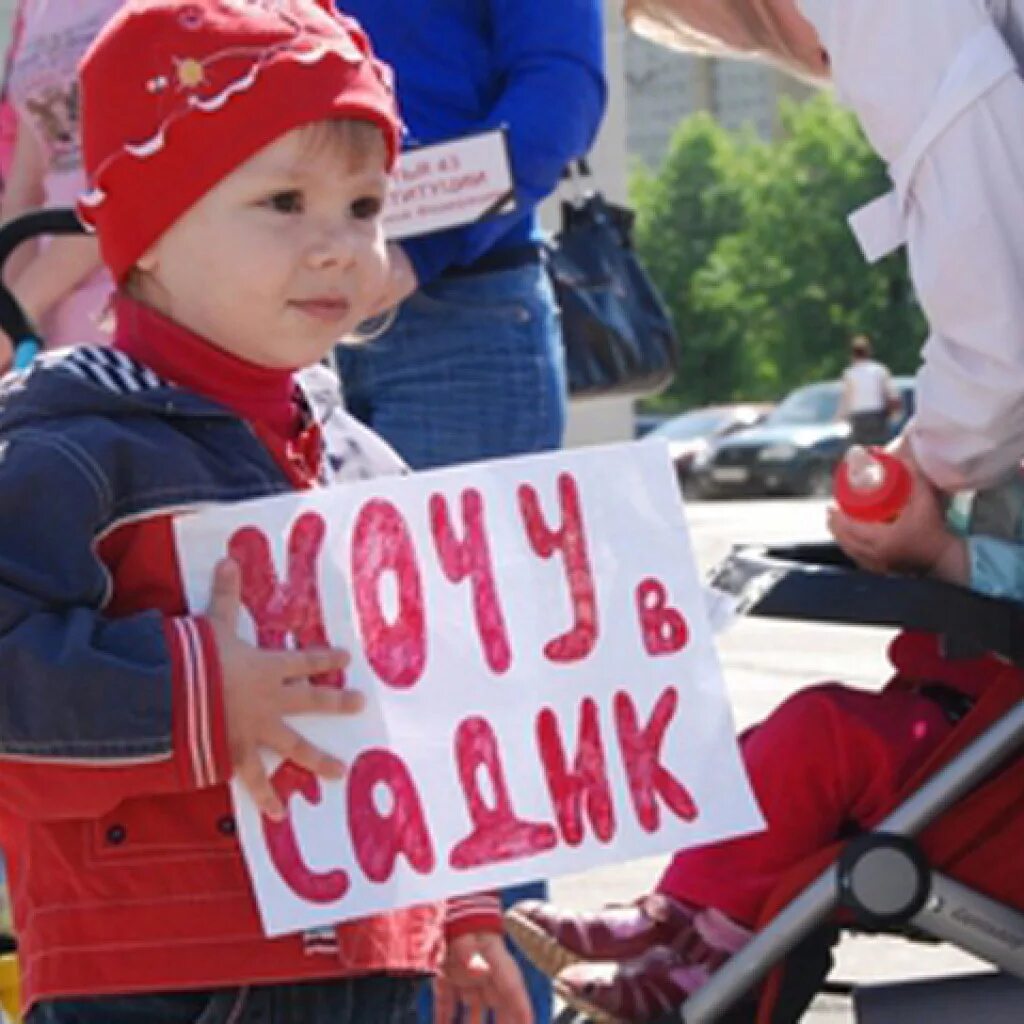 Место очереди в садик. Очереди в детские сады. Дети в очереди садик. Нехватка мест в детских садах. Дети в очередь детсадами.