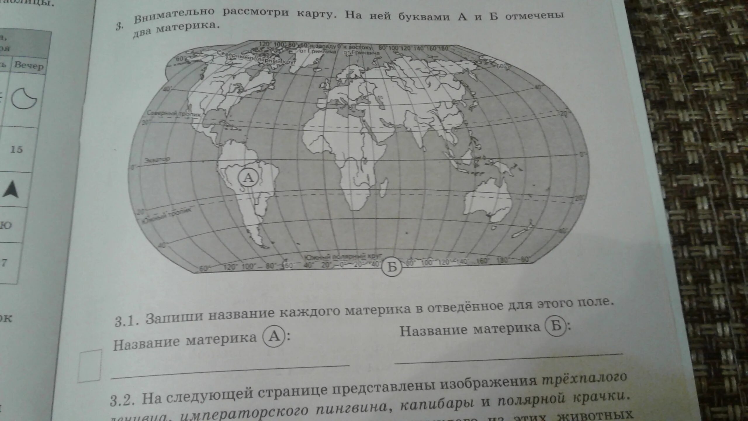 Какой материк обозначен буквой б