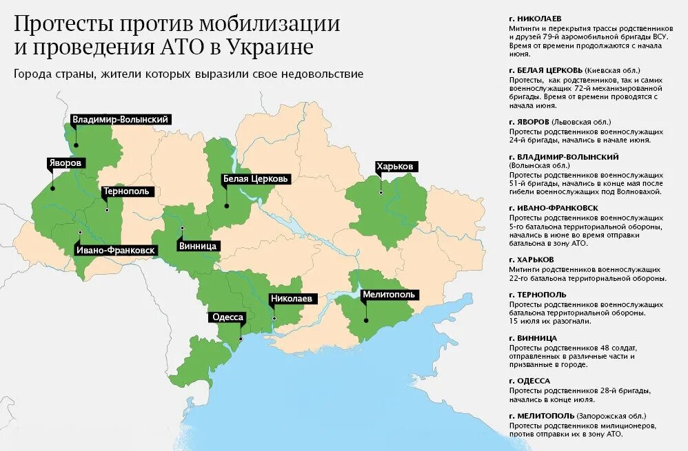 Мелитополь какая страна. Карта мобилизации Украины. Мобилизация на Украине по областям. Карта протестов на Украине 2014. Мобилизованные по областям Украины.