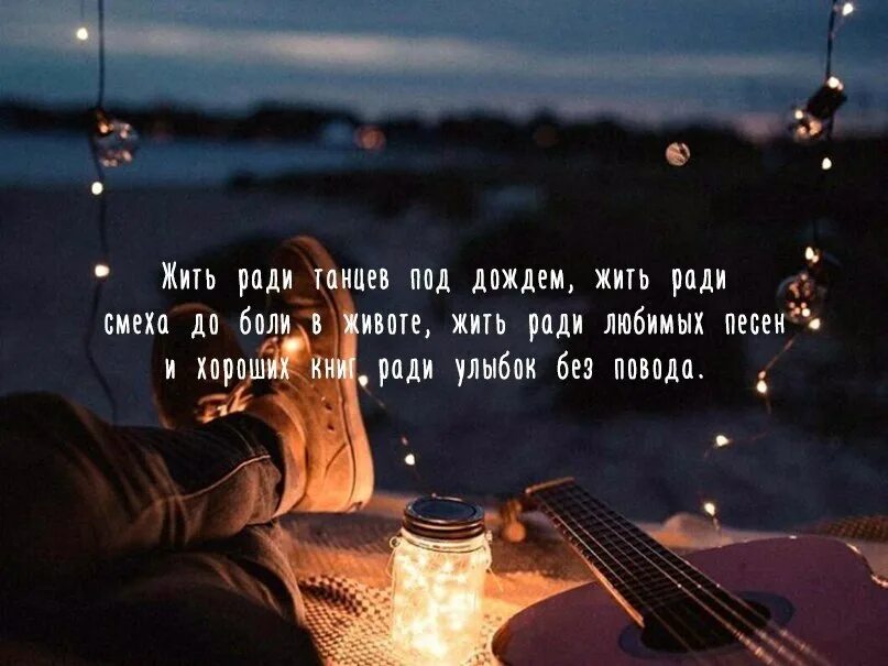 Жить ради детей цитатк. Цитаты про жизнь. Жить ради цитаты. Цитаты про цель. Жизнь имеет смысл только тогда когда живёшь ради кого-то кроме себя.