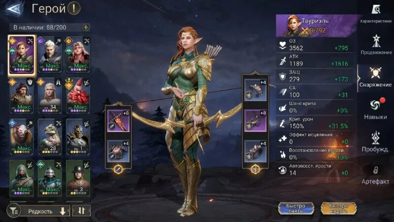 Watcher of realms событие. Watcher of realms путь героя. Watcher of realms путь героя. Watcher of realms топ героев. Watcher of realms путь героя.