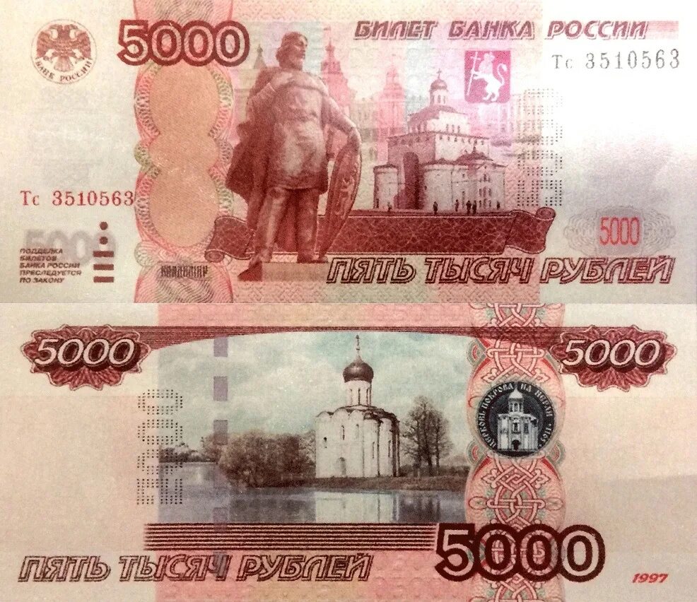 1 000 000 рублей купюра