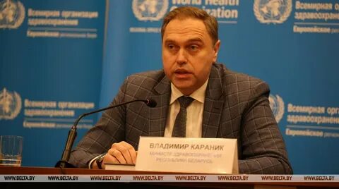 Инфекция в беларуси сегодня