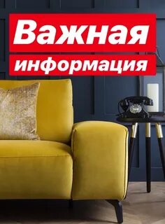 Тендеры на мебель