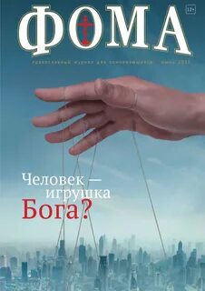 Журнал фом