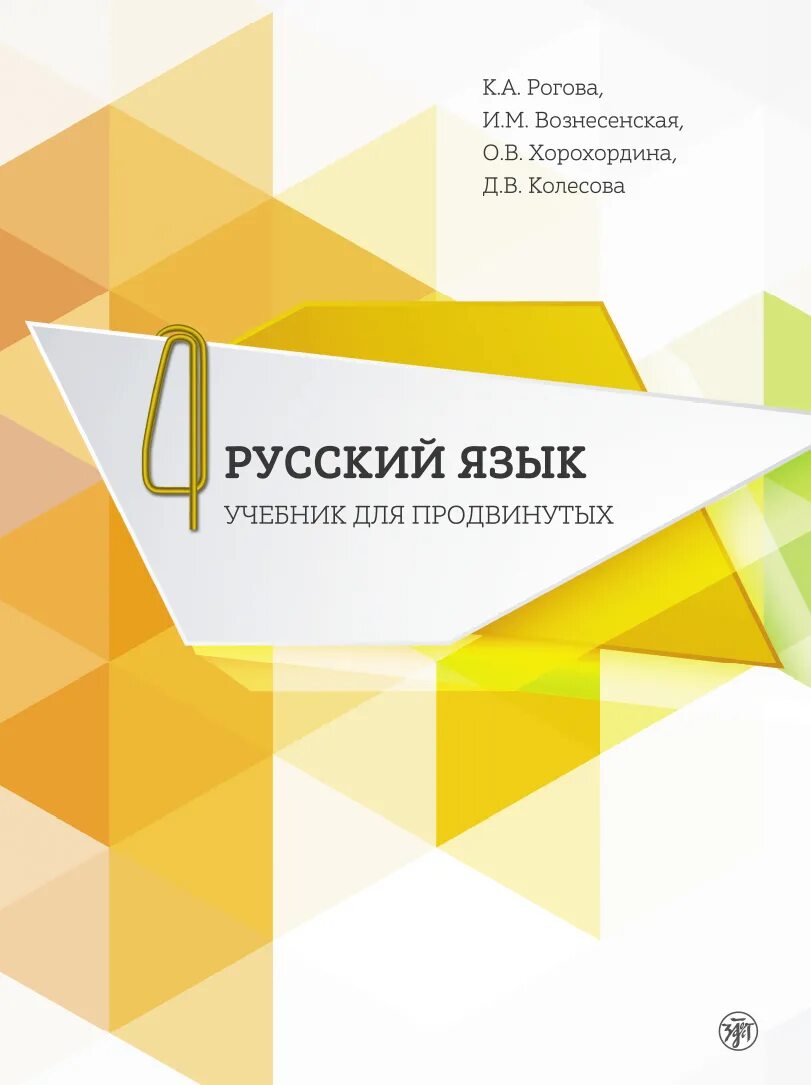 Учебник для продвинутых. Английский для продвинутых. Учебник для продвинутых. Учебник для продвинутых. Учебник для продвинутых.