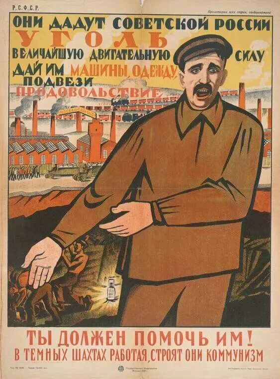 Советские плакаты. Агитационные плакаты. Советские лозунги и плакаты. СССР советские агитационные плакаты.
