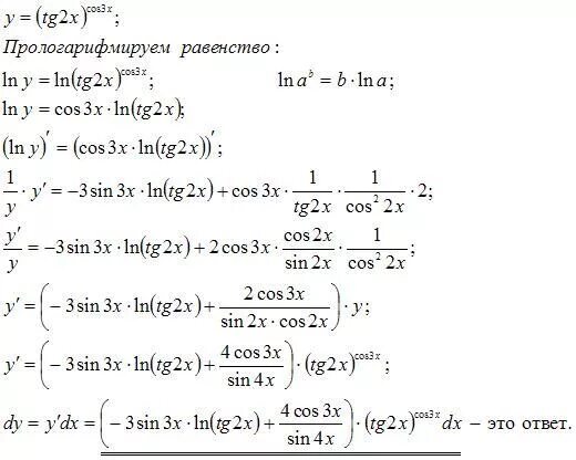 Производная корня x 3