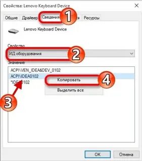Как отключить клавиатуру на windows 10