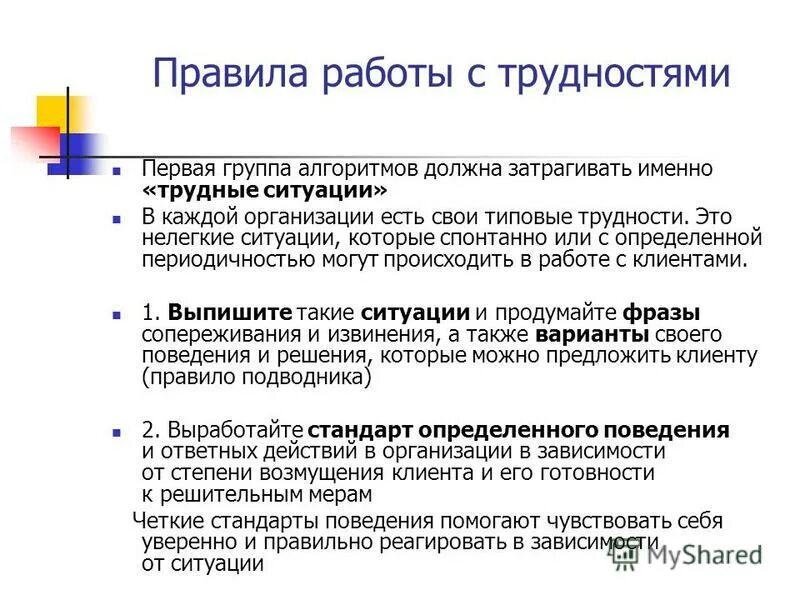 анализ 5 почему примеры. 5 почему методика примеры. алгоритм работы над сочинением. правила работы в сети интернет. правила работы с клиентами.
